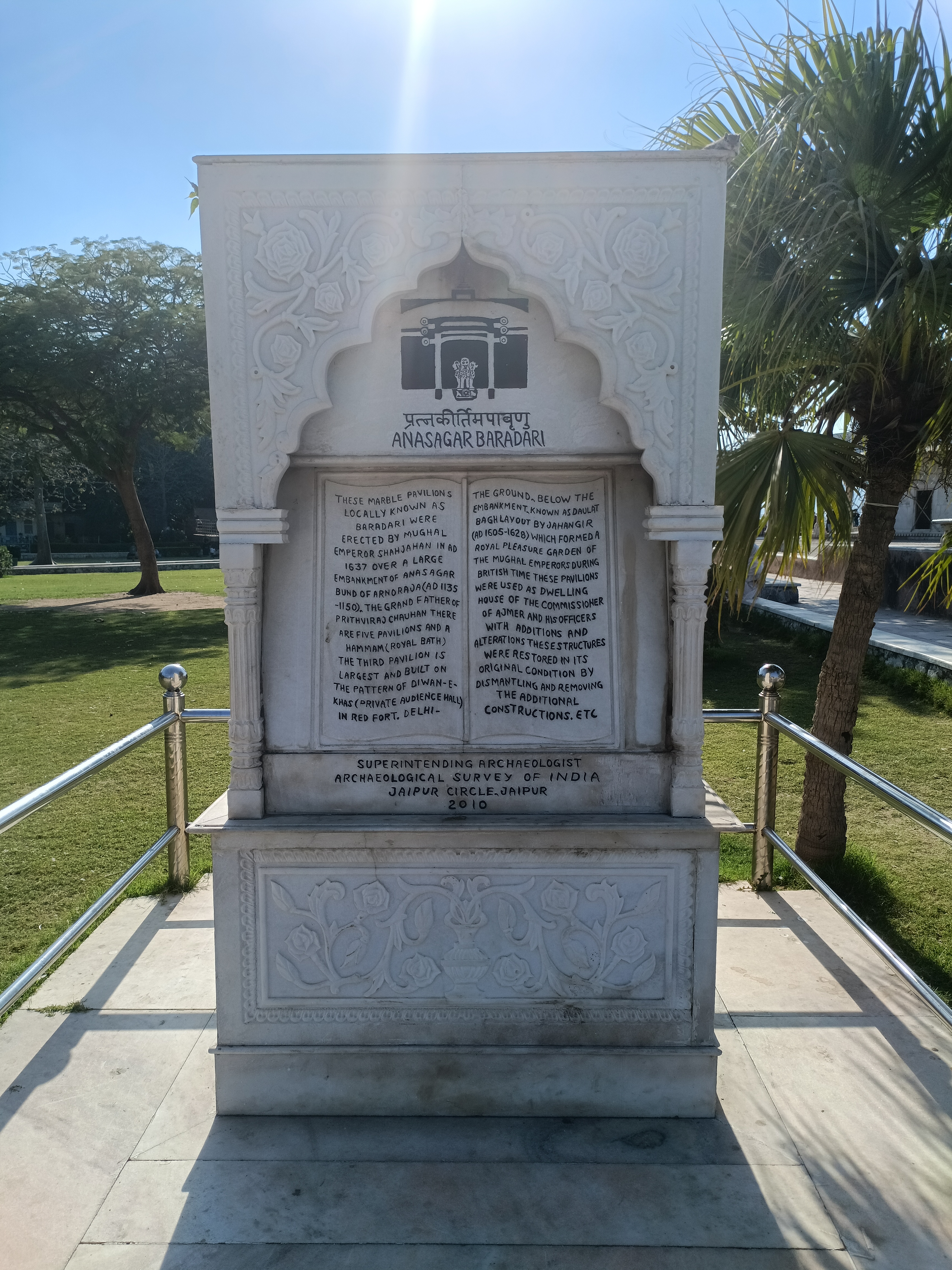 Anasagar baradari